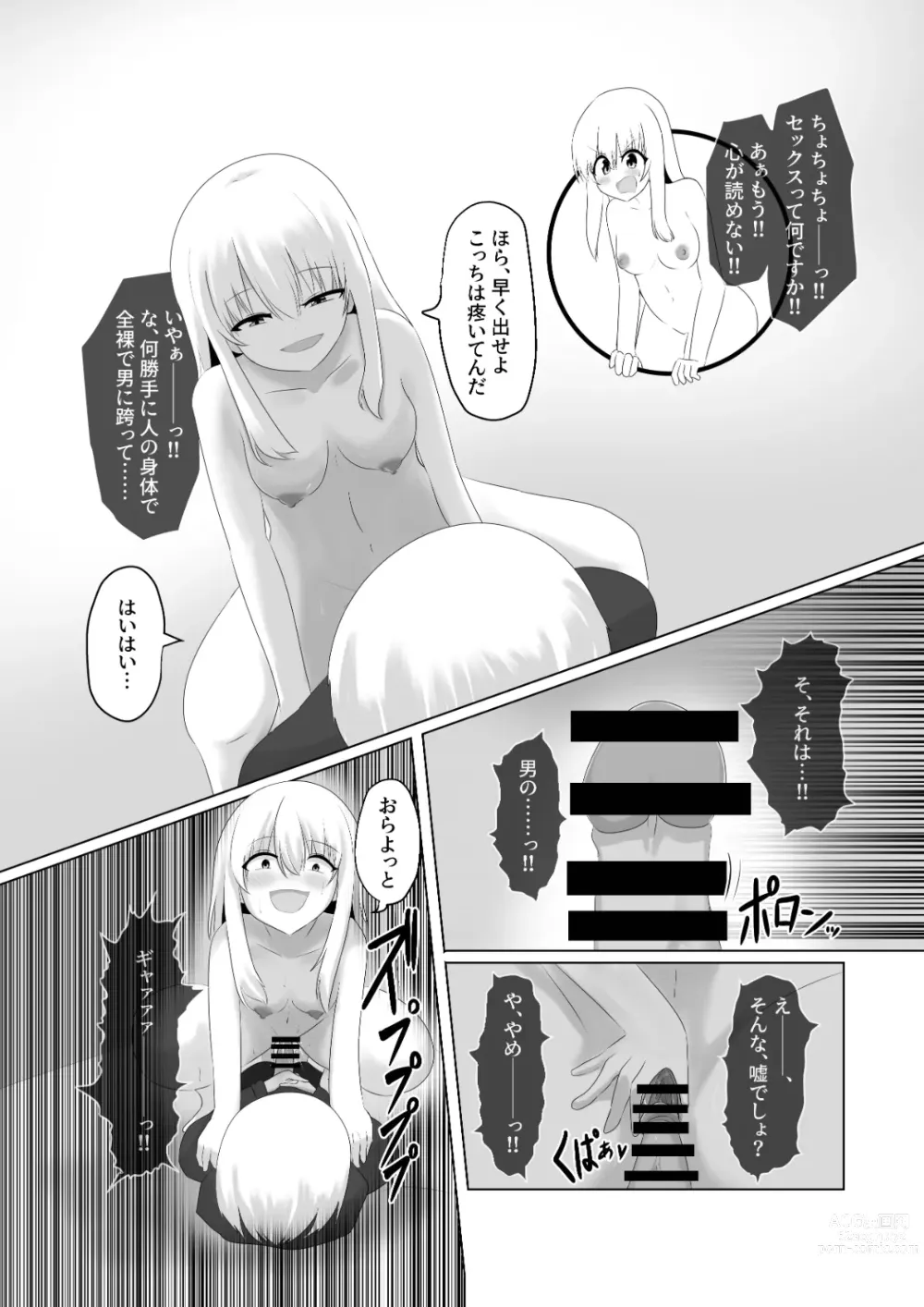 Page 29 of doujinshi Oudou Hyoui