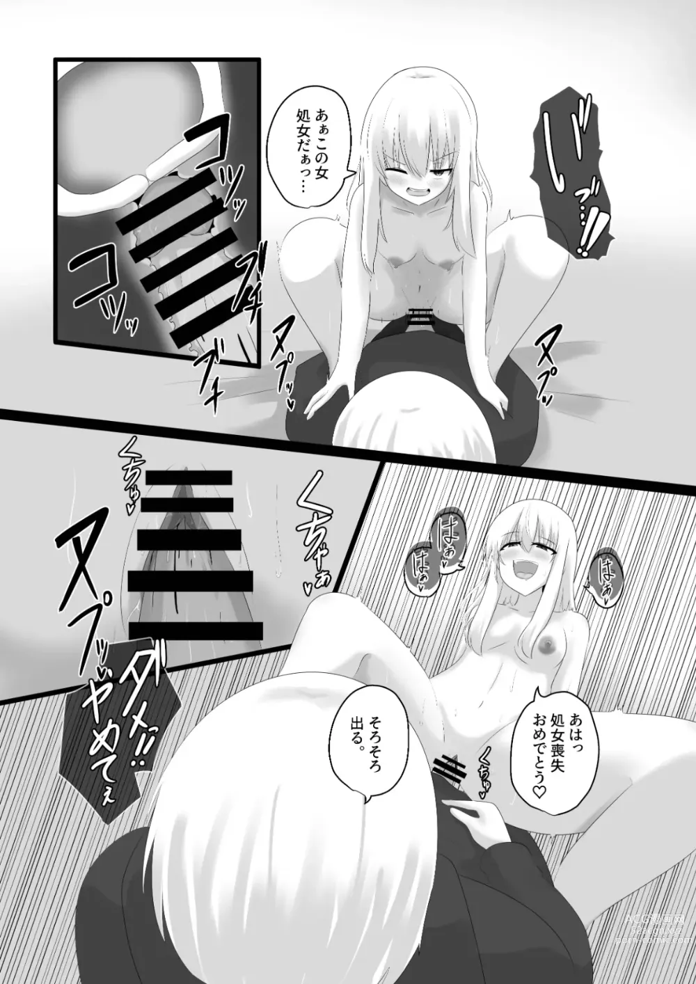 Page 30 of doujinshi Oudou Hyoui