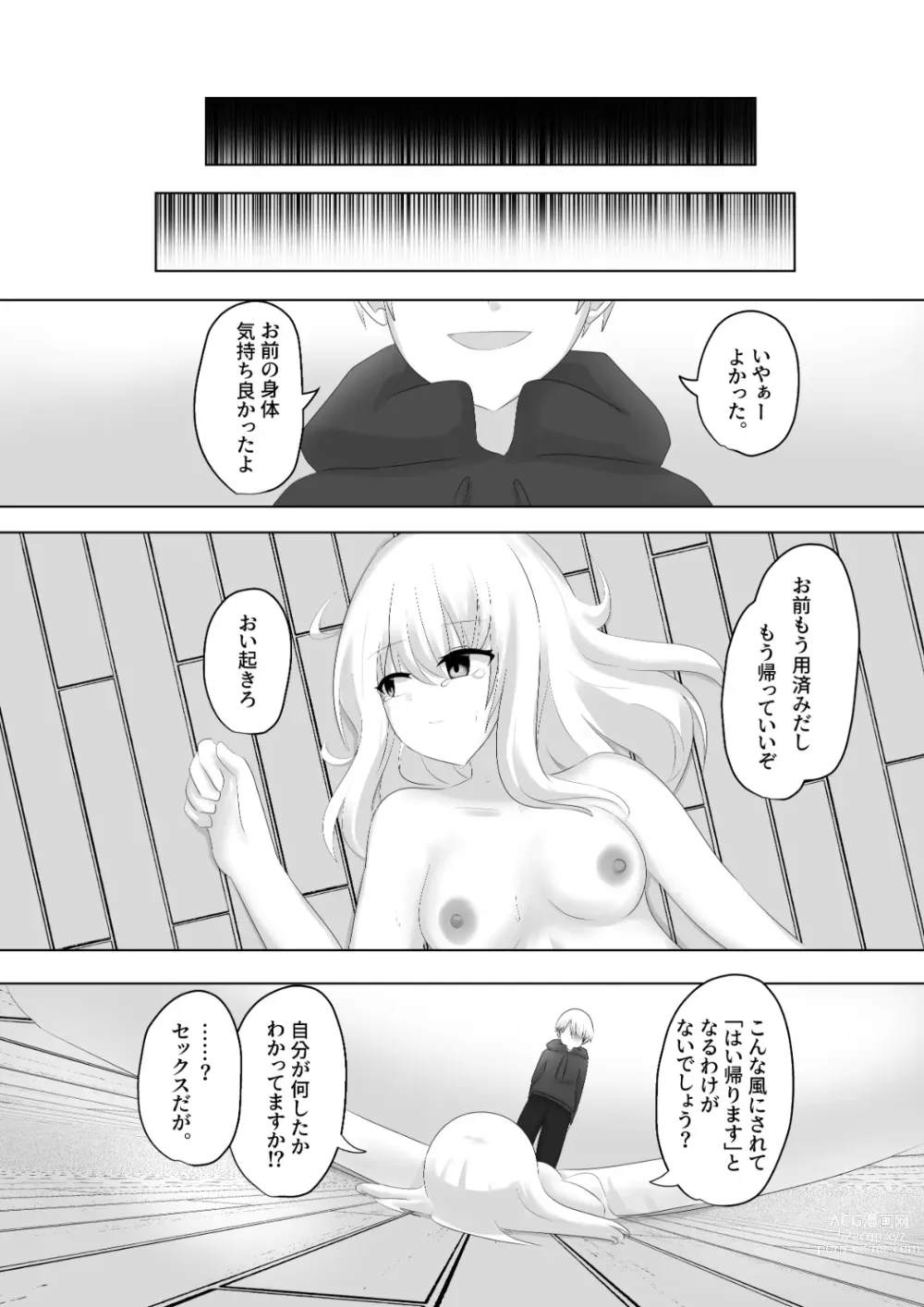 Page 35 of doujinshi Oudou Hyoui