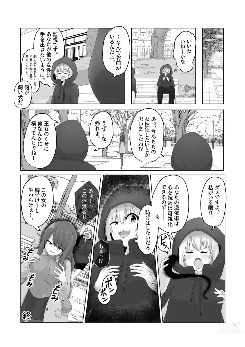 Page 37 of doujinshi Oudou Hyoui