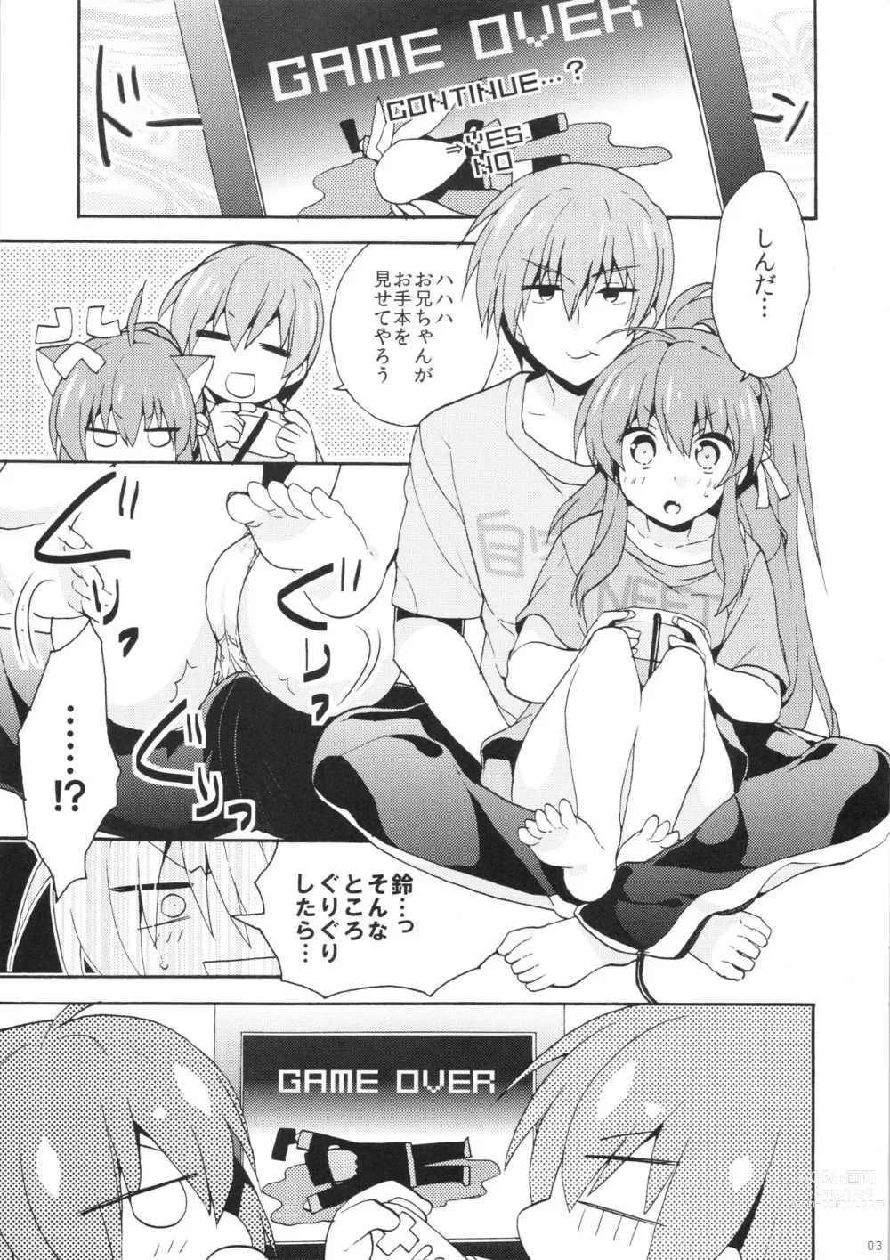 Page 3 of doujinshi 2P