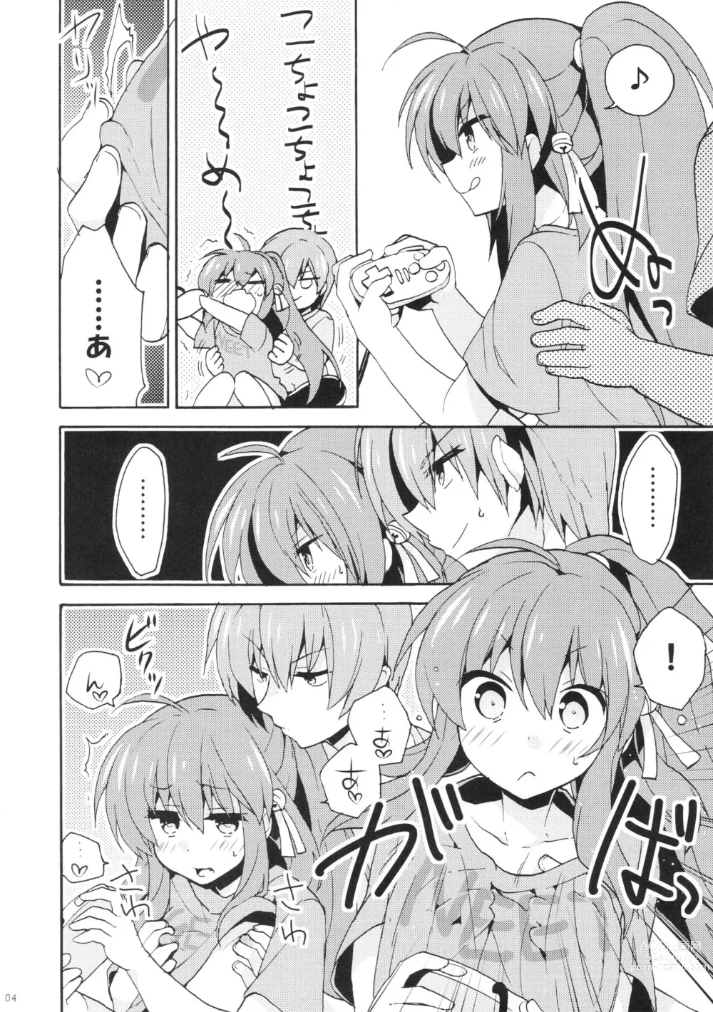 Page 4 of doujinshi 2P