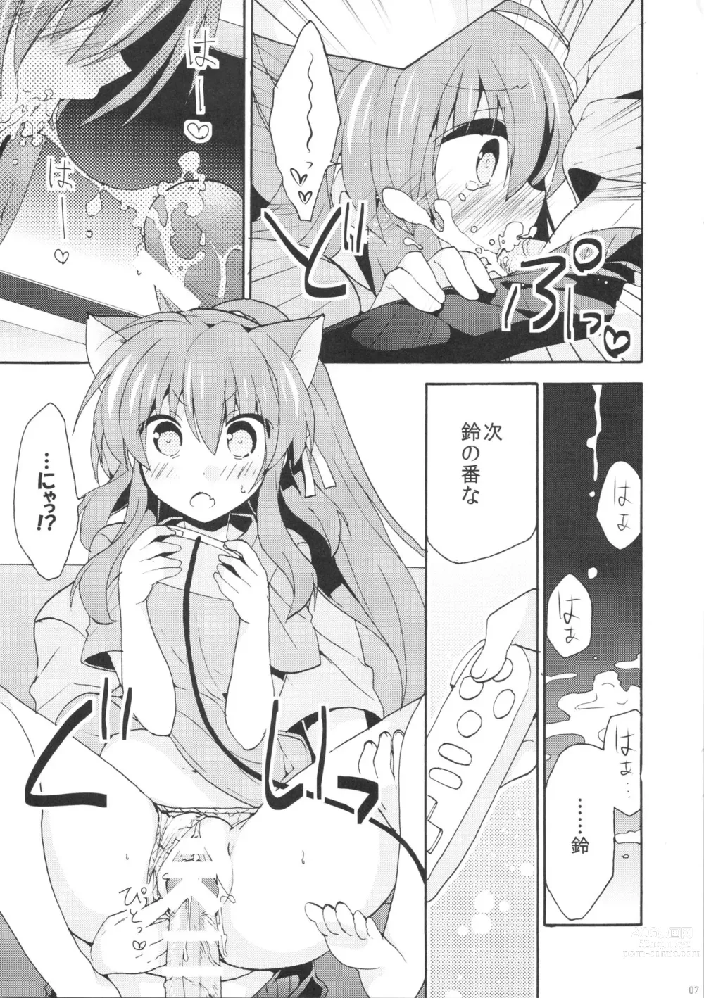 Page 7 of doujinshi 2P