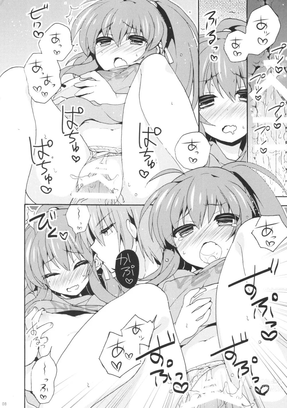 Page 8 of doujinshi 2P