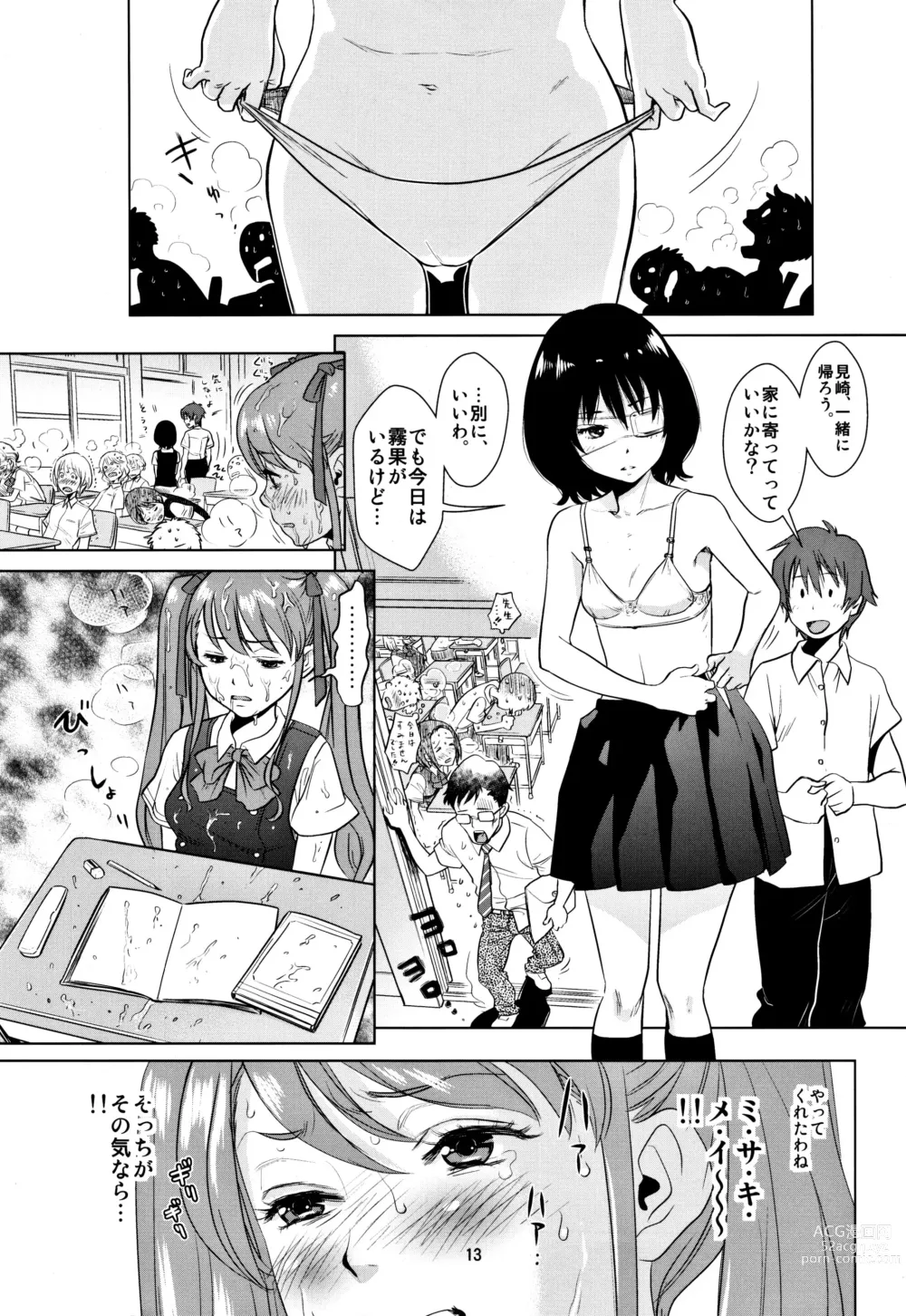 Page 12 of doujinshi Akazawa Solution I