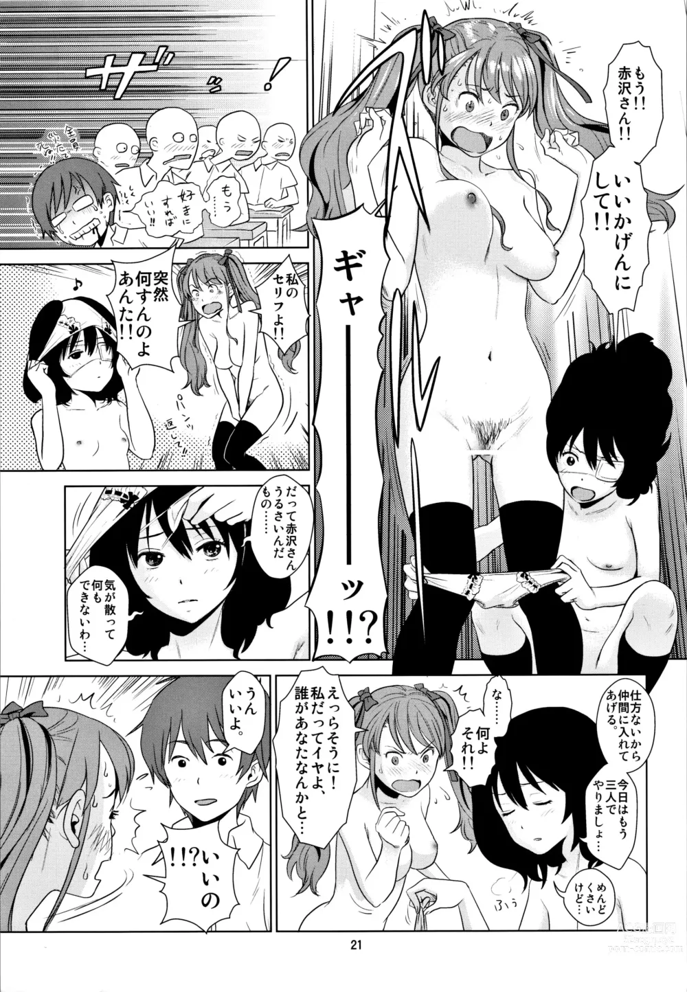 Page 20 of doujinshi Akazawa Solution I