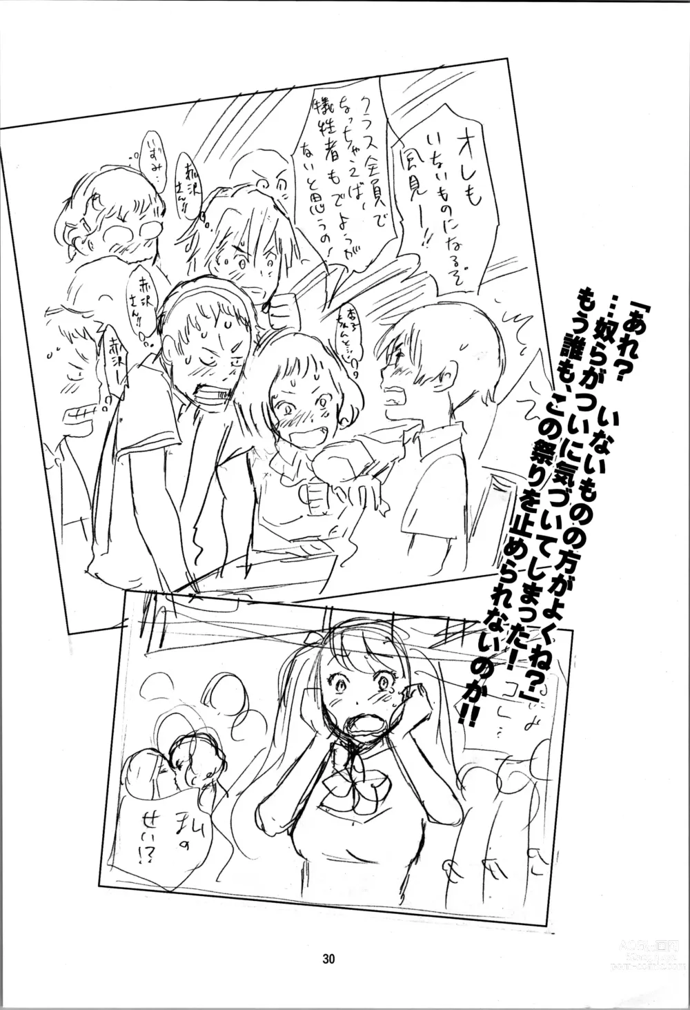 Page 29 of doujinshi Akazawa Solution I