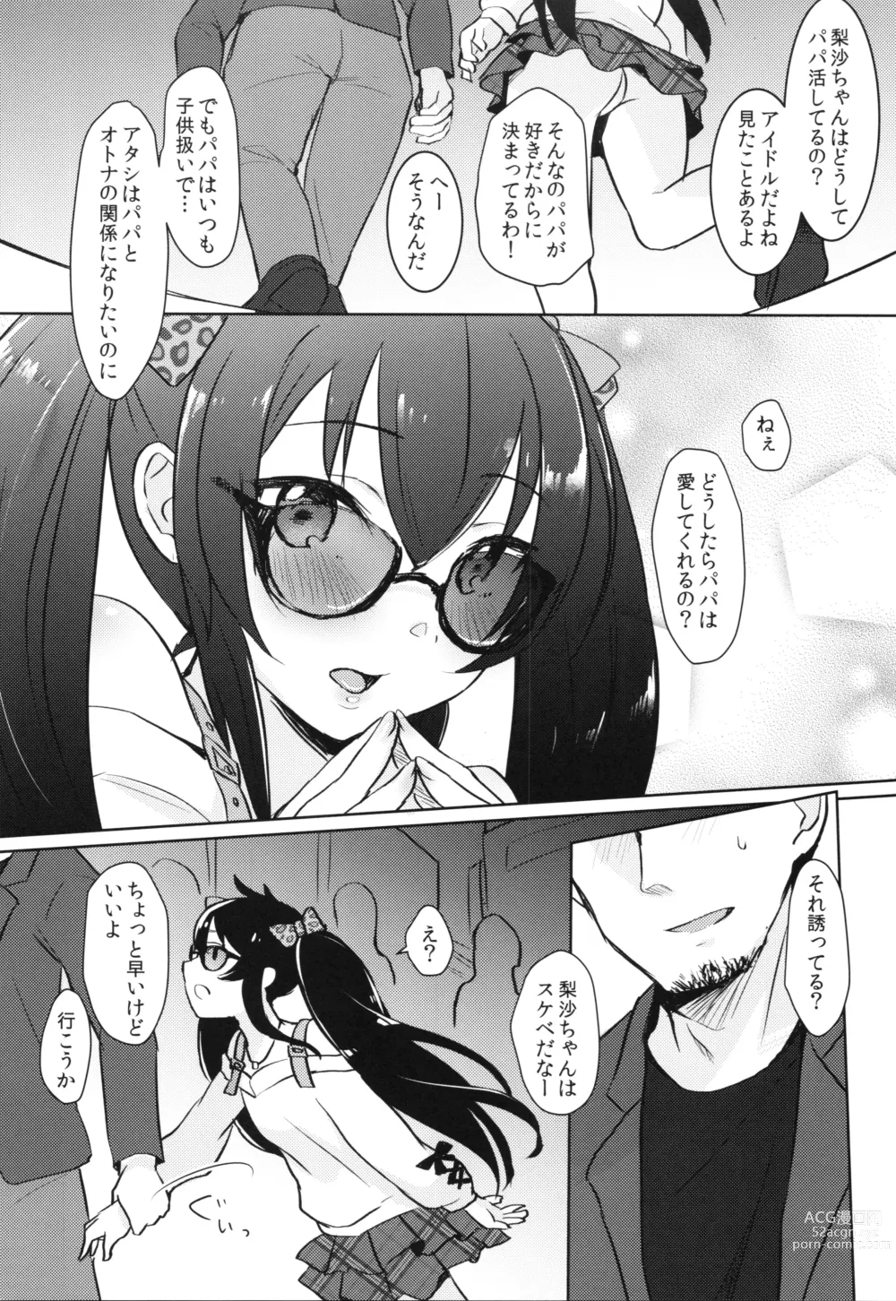 Page 4 of doujinshi Shiranai Papa to no Katsudou Kiroku