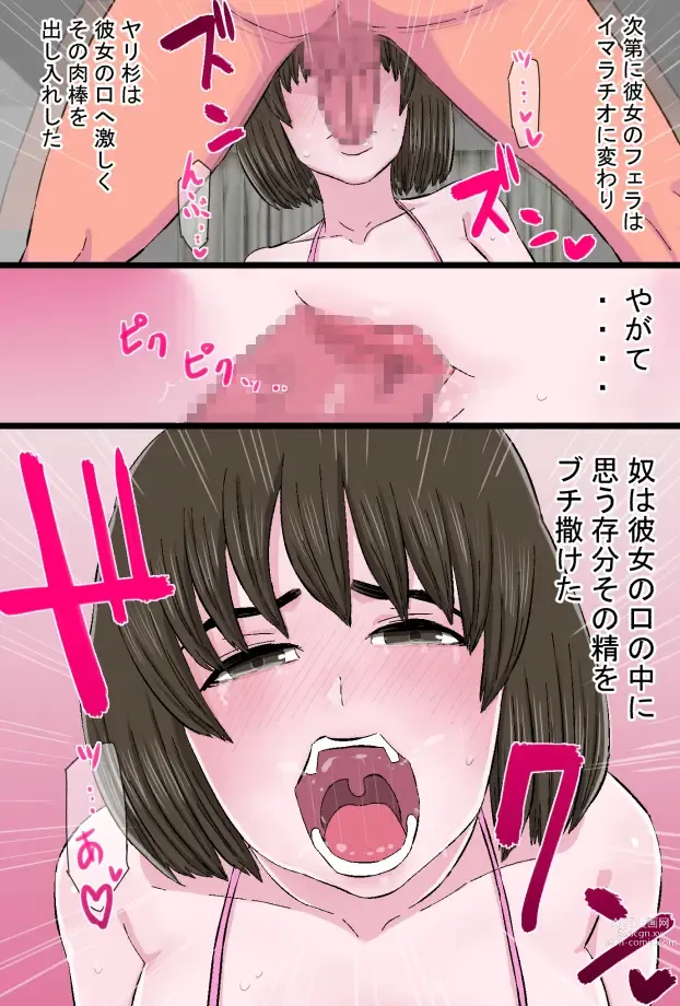 Page 53 of doujinshi Chara Ochi ~Irojiro Shoudoubutsu-kei Aniyome Uemura Maho (26) no Baai~