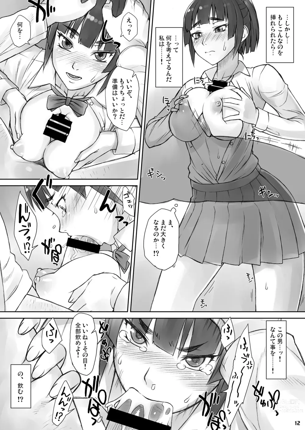 Page 11 of doujinshi Senpai Dakkan Complete+