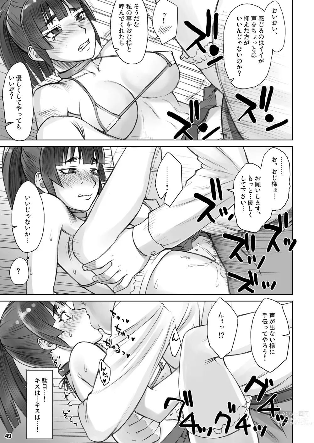 Page 48 of doujinshi Senpai Dakkan Complete+