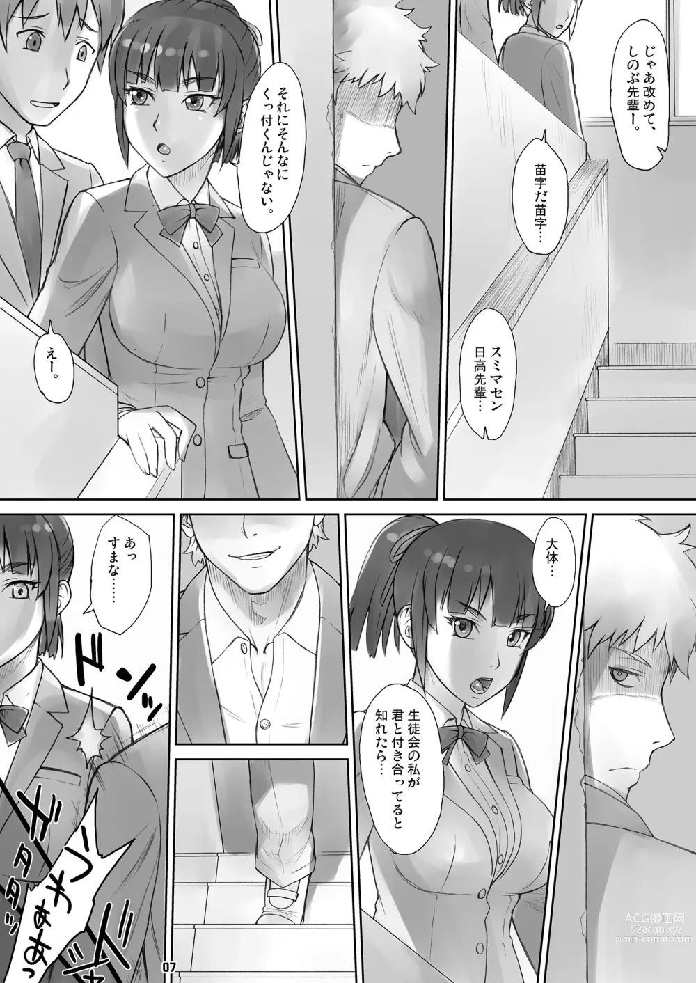 Page 6 of doujinshi Senpai Dakkan Complete+