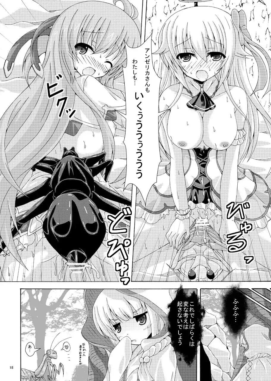 Page 17 of doujinshi Secret Dungeon ni Goyoujin