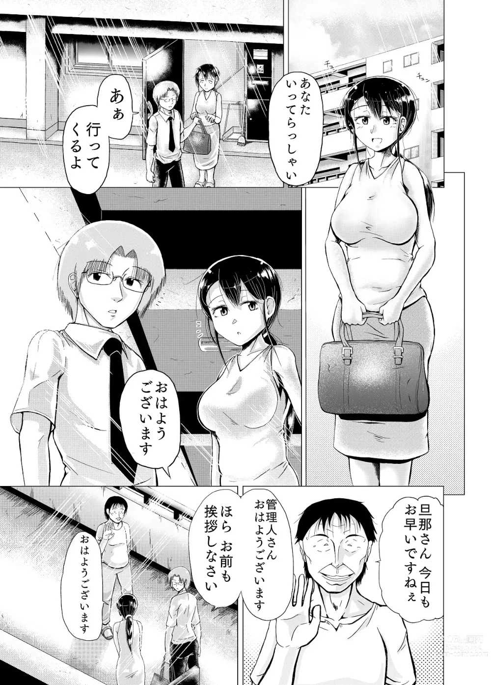 Page 2 of doujinshi Hitozuma no Himitsu Series 1 Zetsurin Kanrinin ni Kanae wa......!!