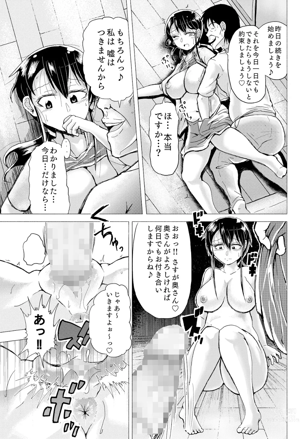 Page 22 of doujinshi Hitozuma no Himitsu Series 1 Zetsurin Kanrinin ni Kanae wa......!!