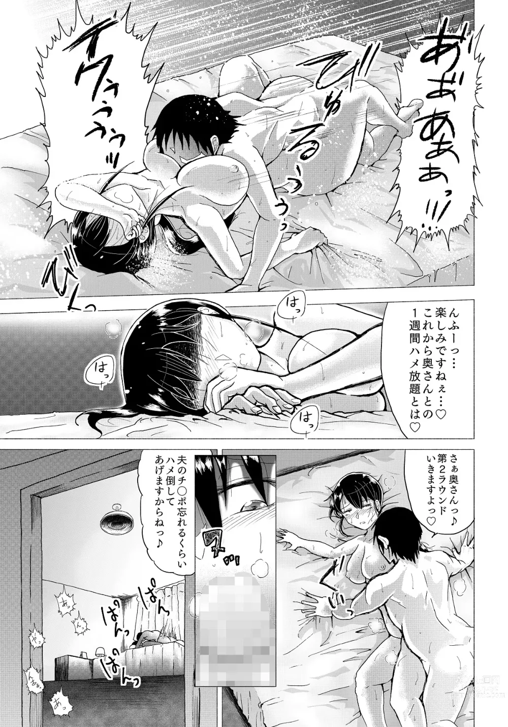 Page 28 of doujinshi Hitozuma no Himitsu Series 1 Zetsurin Kanrinin ni Kanae wa......!!