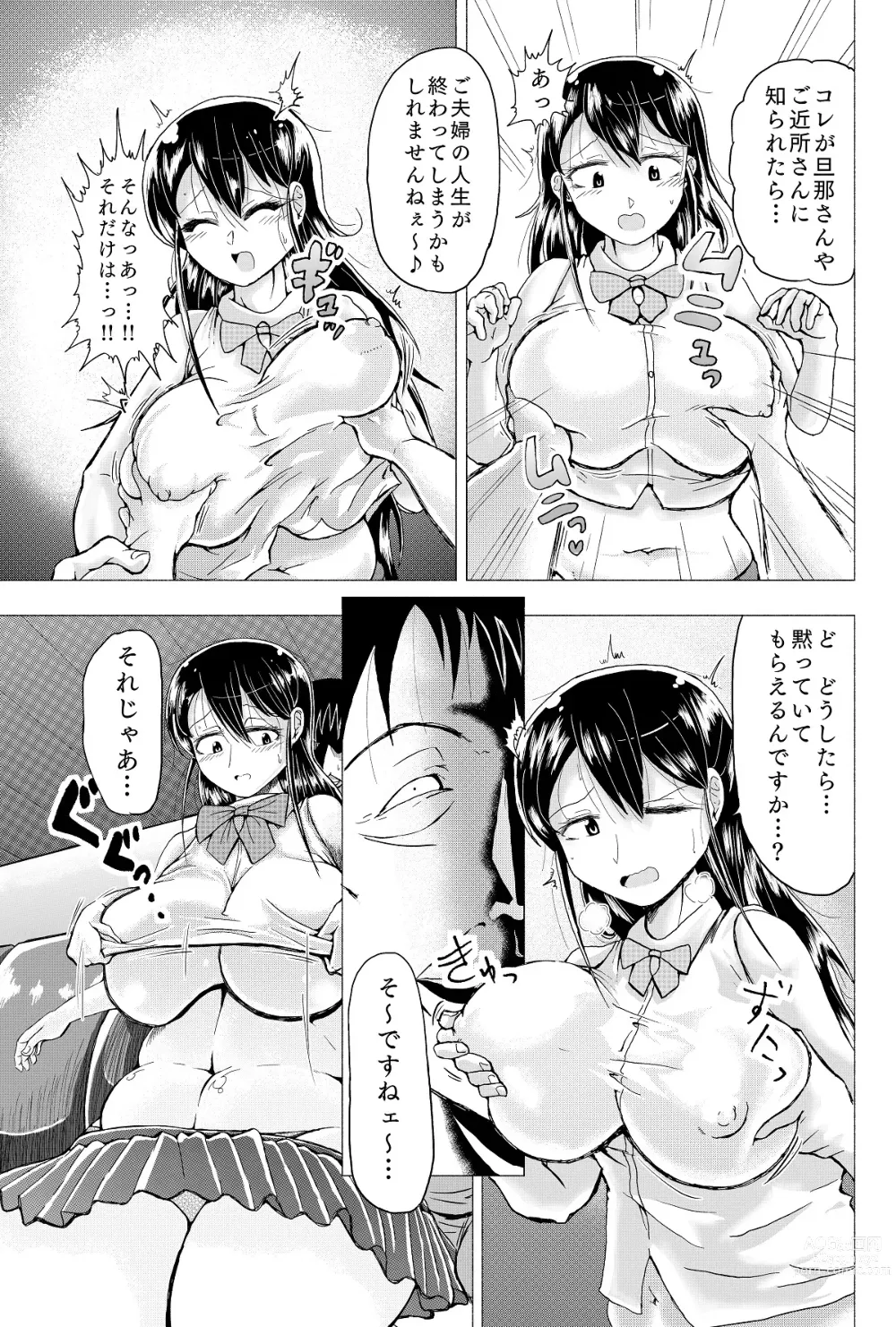 Page 10 of doujinshi Hitozuma no Himitsu Series 1 Zetsurin Kanrinin ni Kanae wa......!!