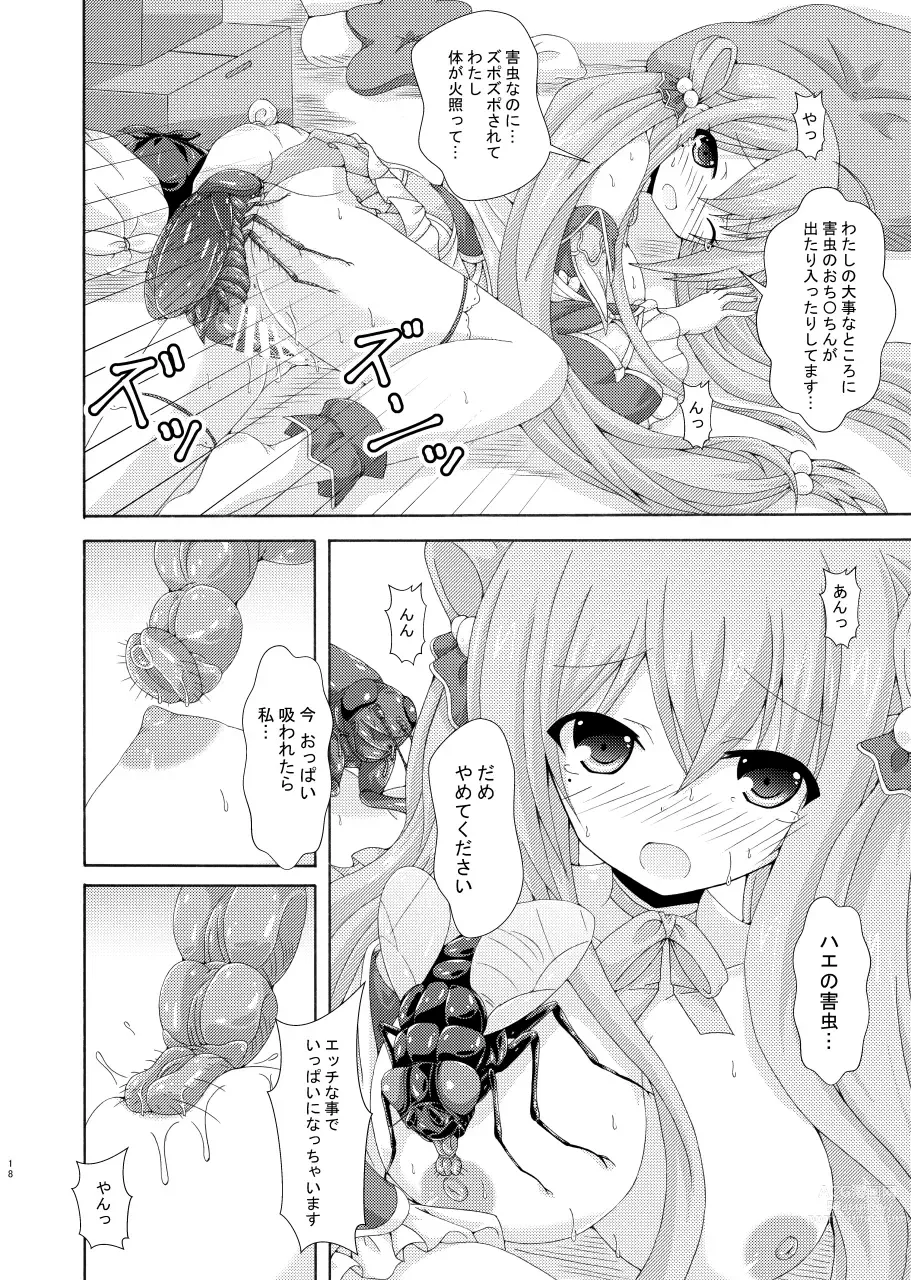 Page 17 of doujinshi Obeya to Youtai to Plumeria Mama