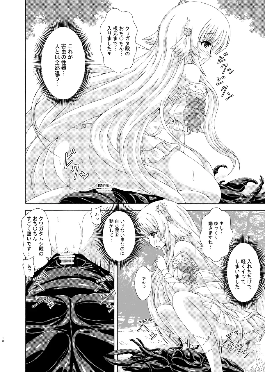 Page 9 of doujinshi Nemuri Hime no Gaichuu Yuugi