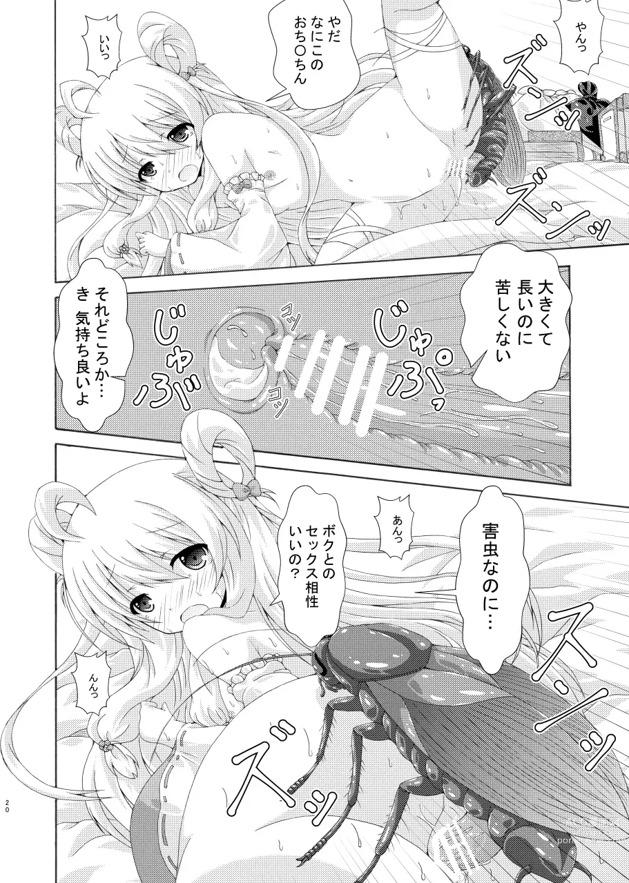 Page 19 of doujinshi Gaichuu to Soujima to Obeya no Nushi