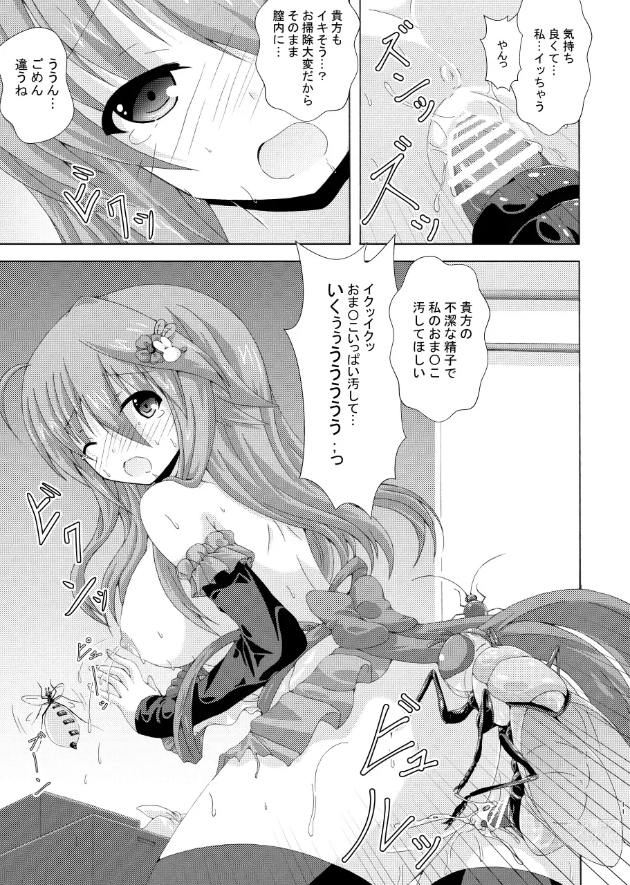 Page 10 of doujinshi Gaichuu to Soujima to Obeya no Nushi