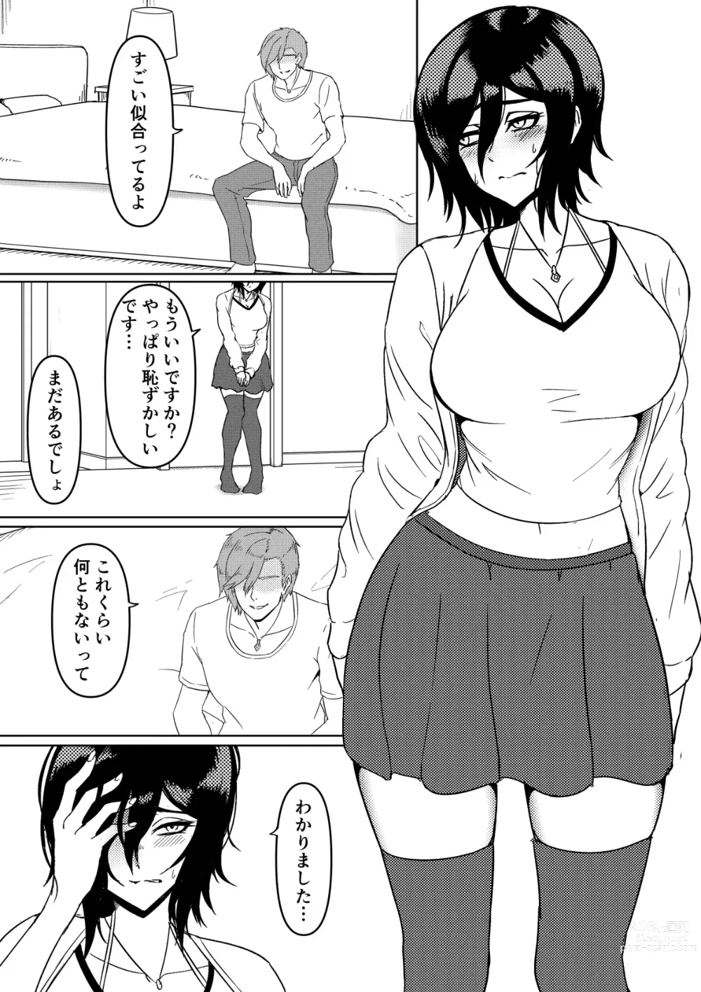 Page 14 of doujinshi Inran Kanojo =InChara dakedo Inran na Kanojo ga Netorareru made~