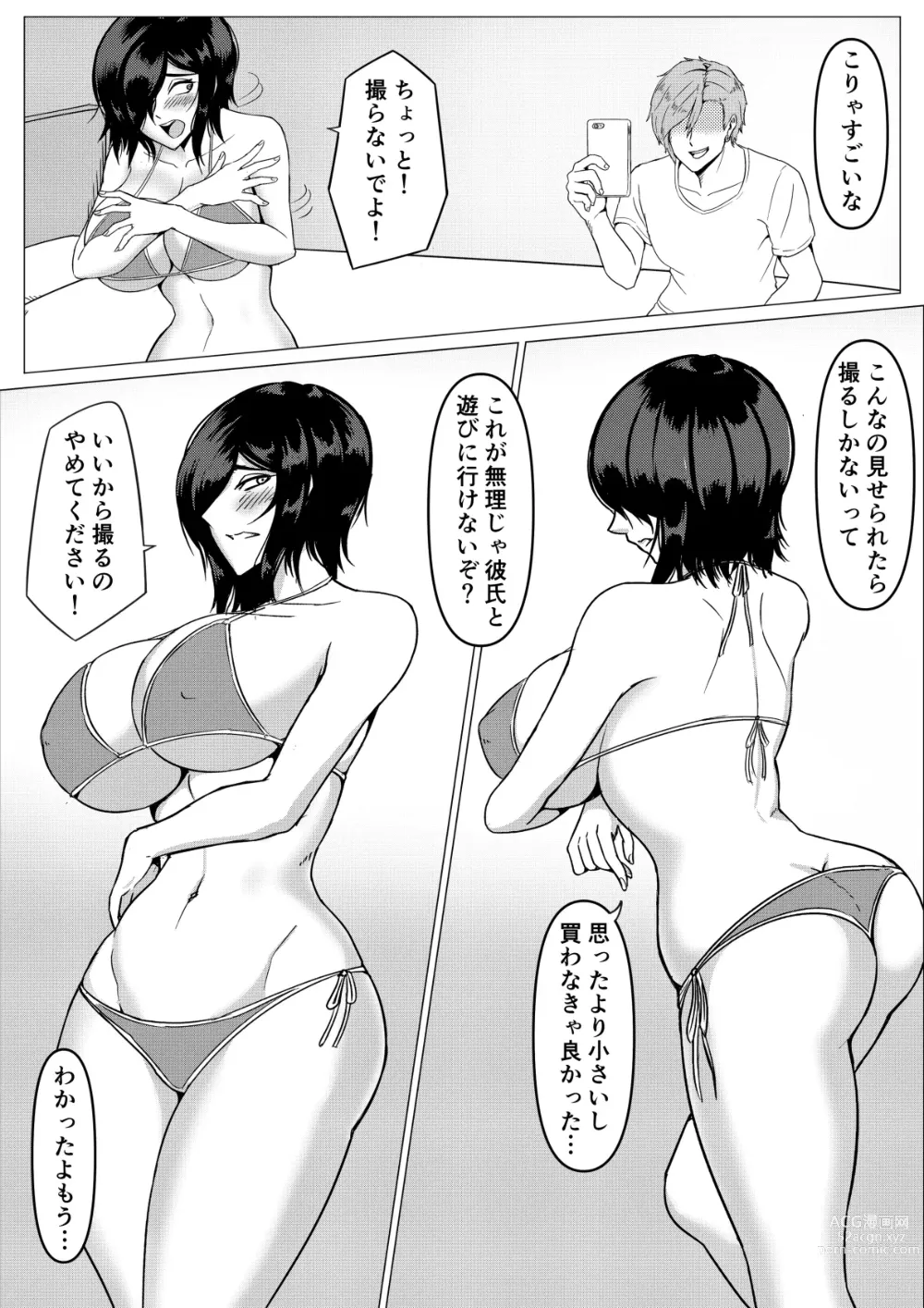 Page 16 of doujinshi Inran Kanojo =InChara dakedo Inran na Kanojo ga Netorareru made~