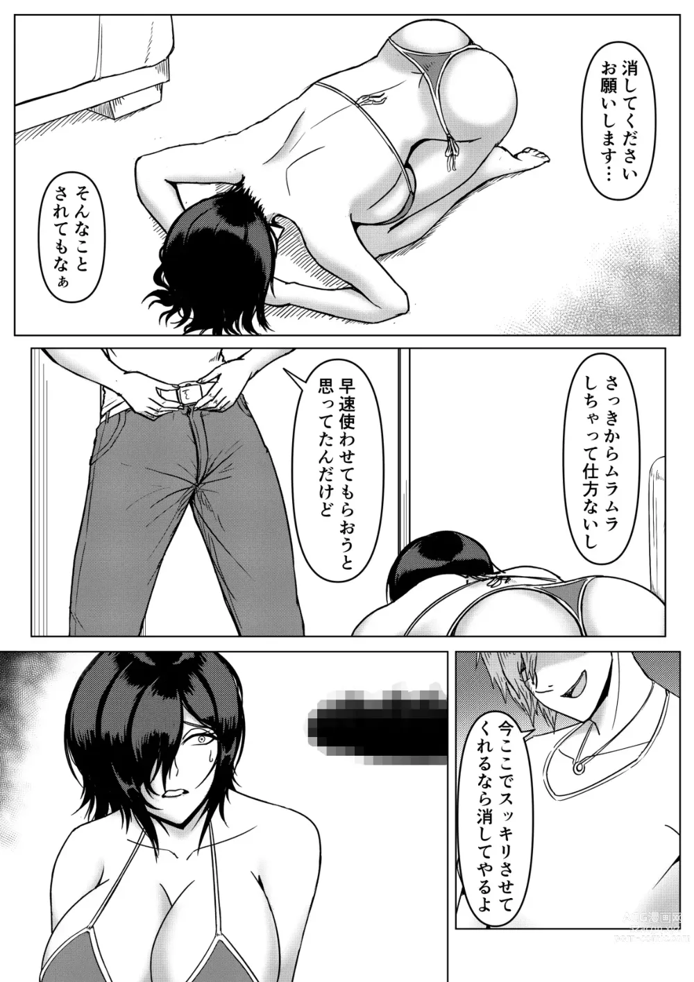 Page 18 of doujinshi Inran Kanojo =InChara dakedo Inran na Kanojo ga Netorareru made~