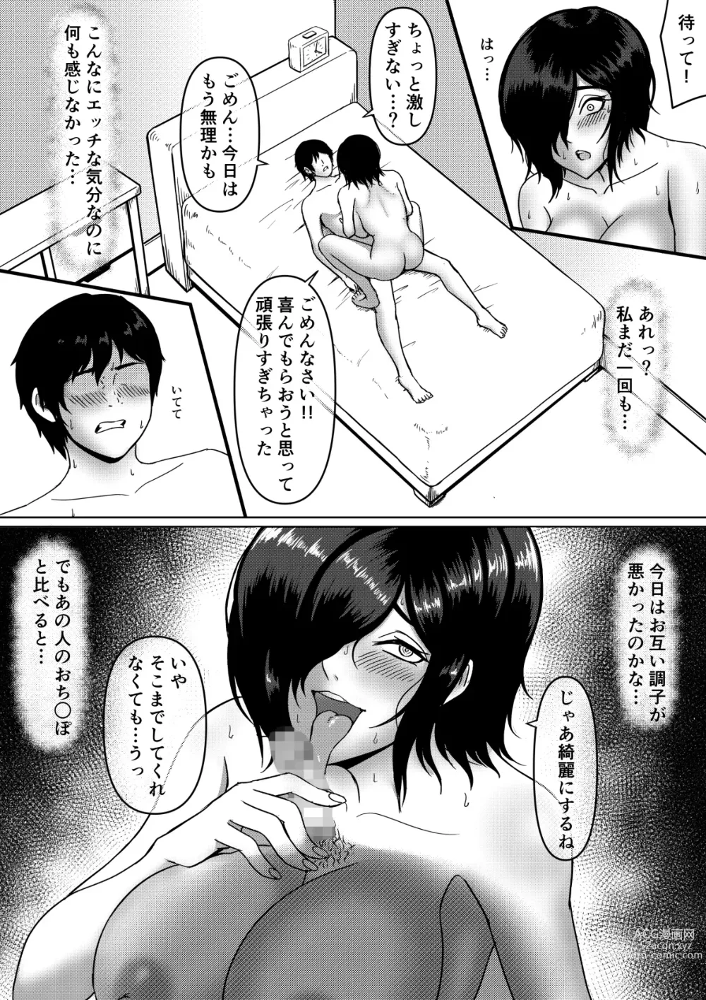 Page 45 of doujinshi Inran Kanojo =InChara dakedo Inran na Kanojo ga Netorareru made~