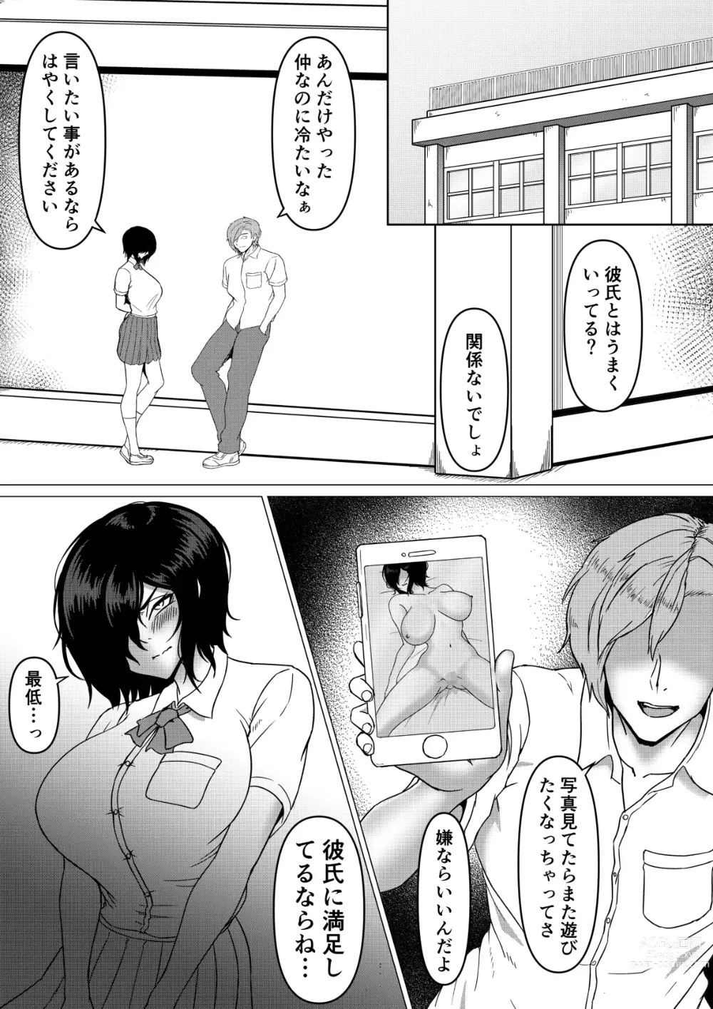 Page 46 of doujinshi Inran Kanojo =InChara dakedo Inran na Kanojo ga Netorareru made~