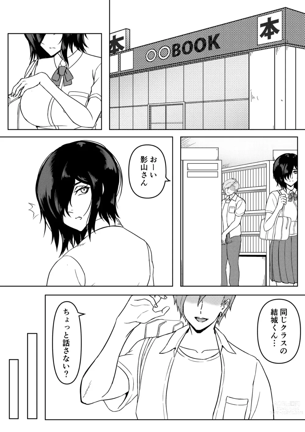 Page 8 of doujinshi Inran Kanojo =InChara dakedo Inran na Kanojo ga Netorareru made~