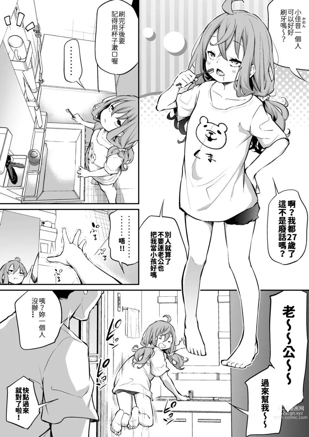 Page 1 of doujinshi Shinchousa Max Fuufu 2