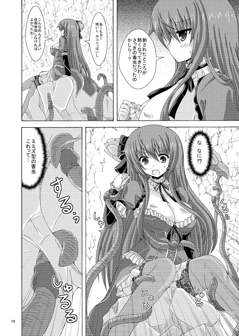 Page 3 of doujinshi Cattleya to Mizuworumu Dungeon