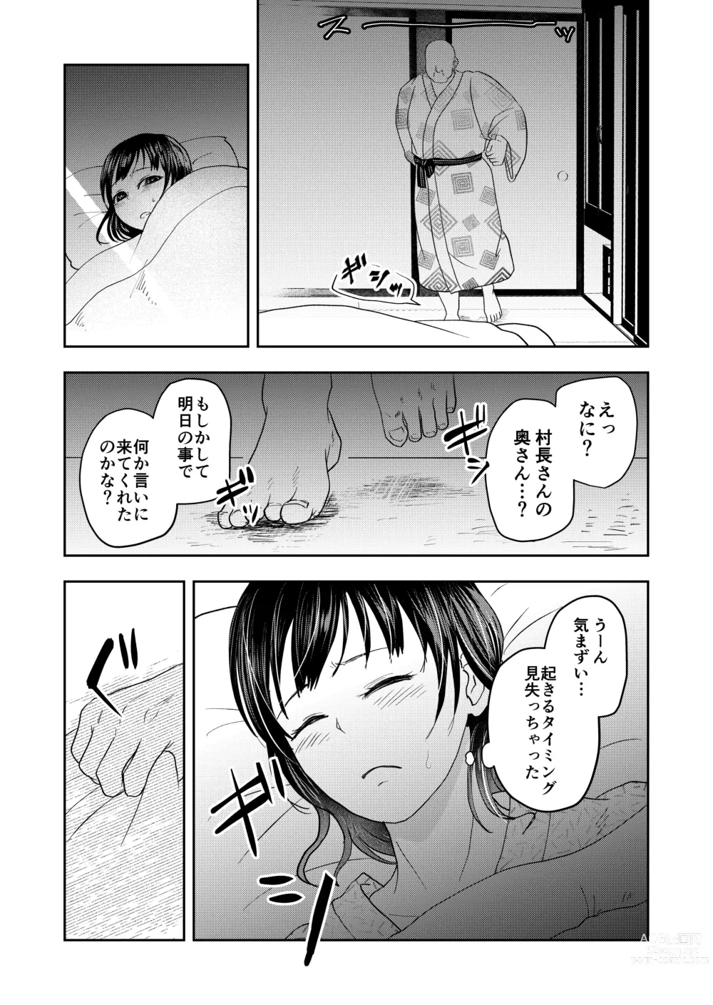 Page 11 of doujinshi Inaka no Omatsuri