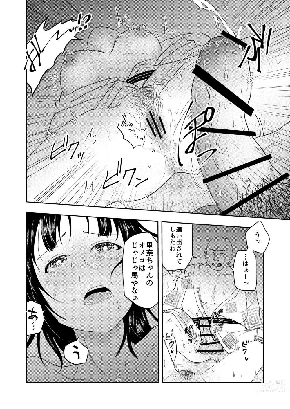 Page 16 of doujinshi Inaka no Omatsuri