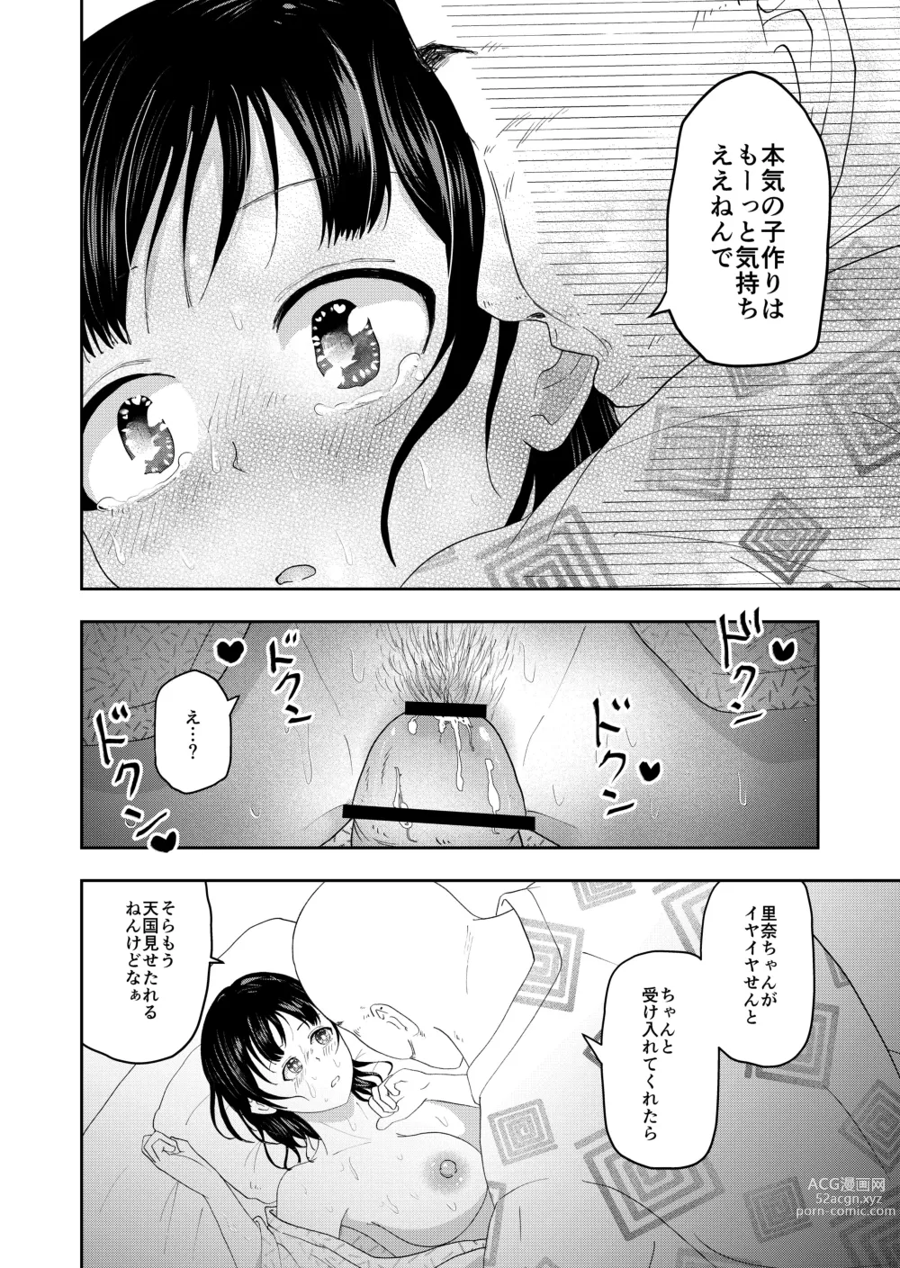 Page 24 of doujinshi Inaka no Omatsuri