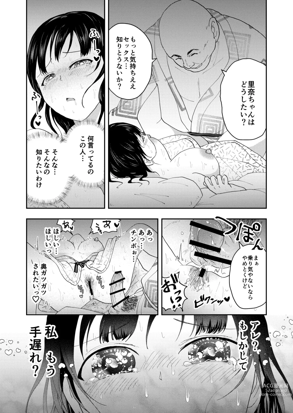 Page 25 of doujinshi Inaka no Omatsuri