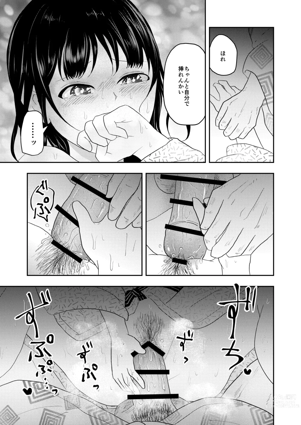 Page 27 of doujinshi Inaka no Omatsuri