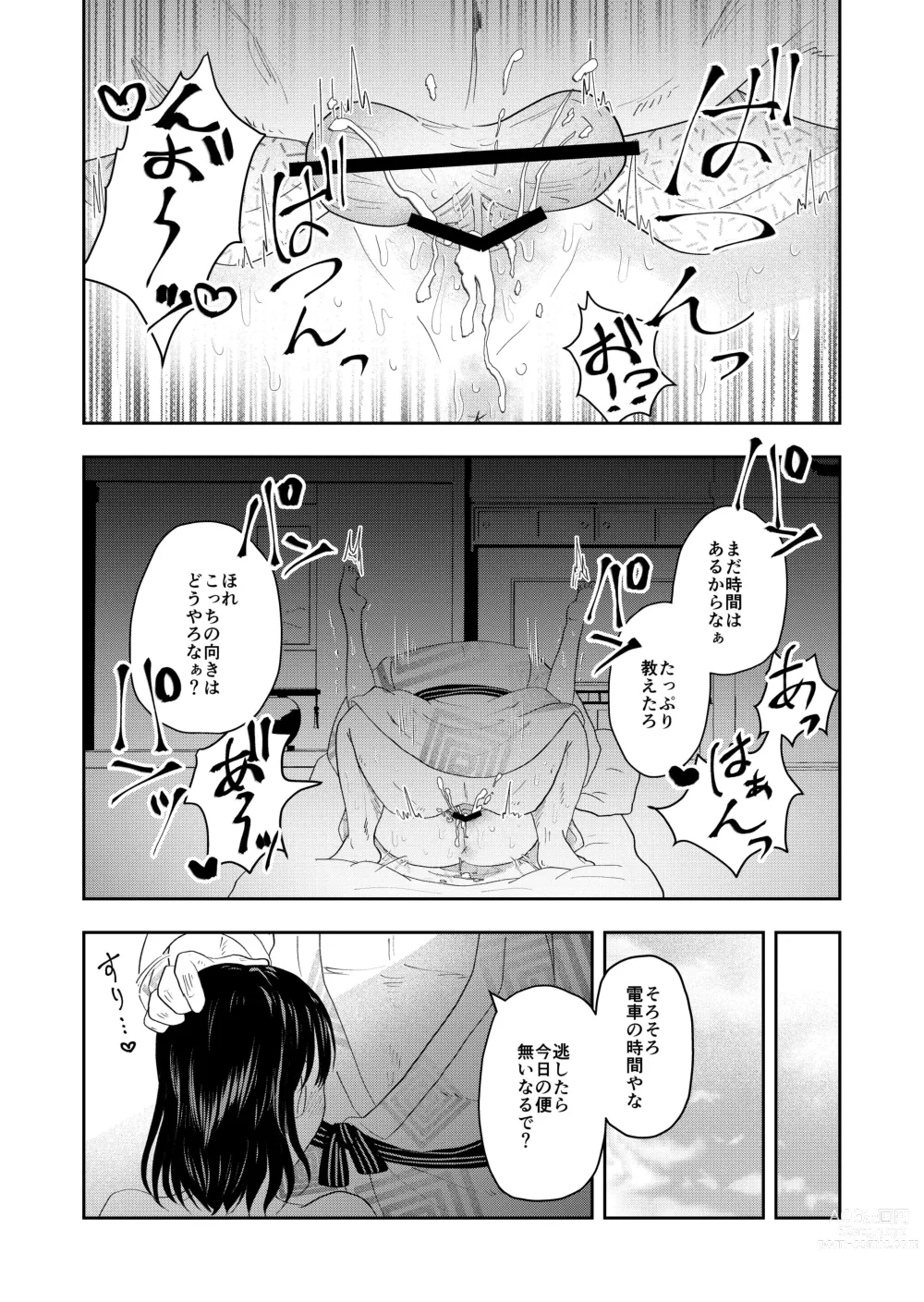 Page 31 of doujinshi Inaka no Omatsuri