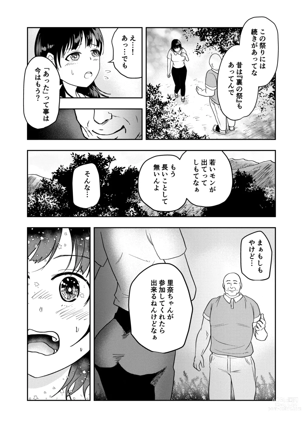 Page 5 of doujinshi Inaka no Omatsuri