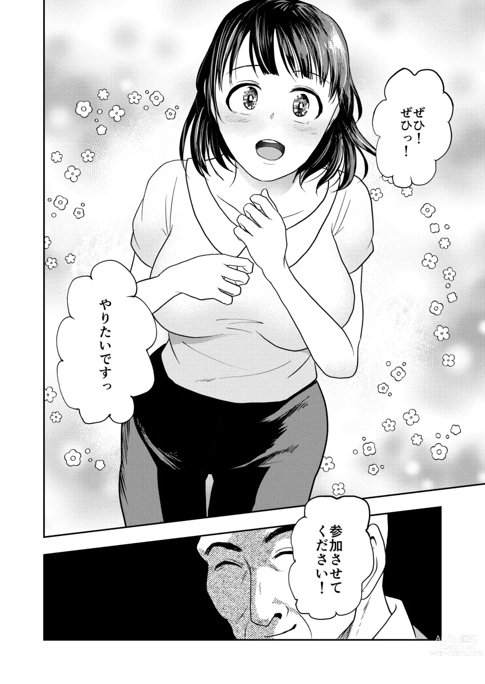 Page 6 of doujinshi Inaka no Omatsuri