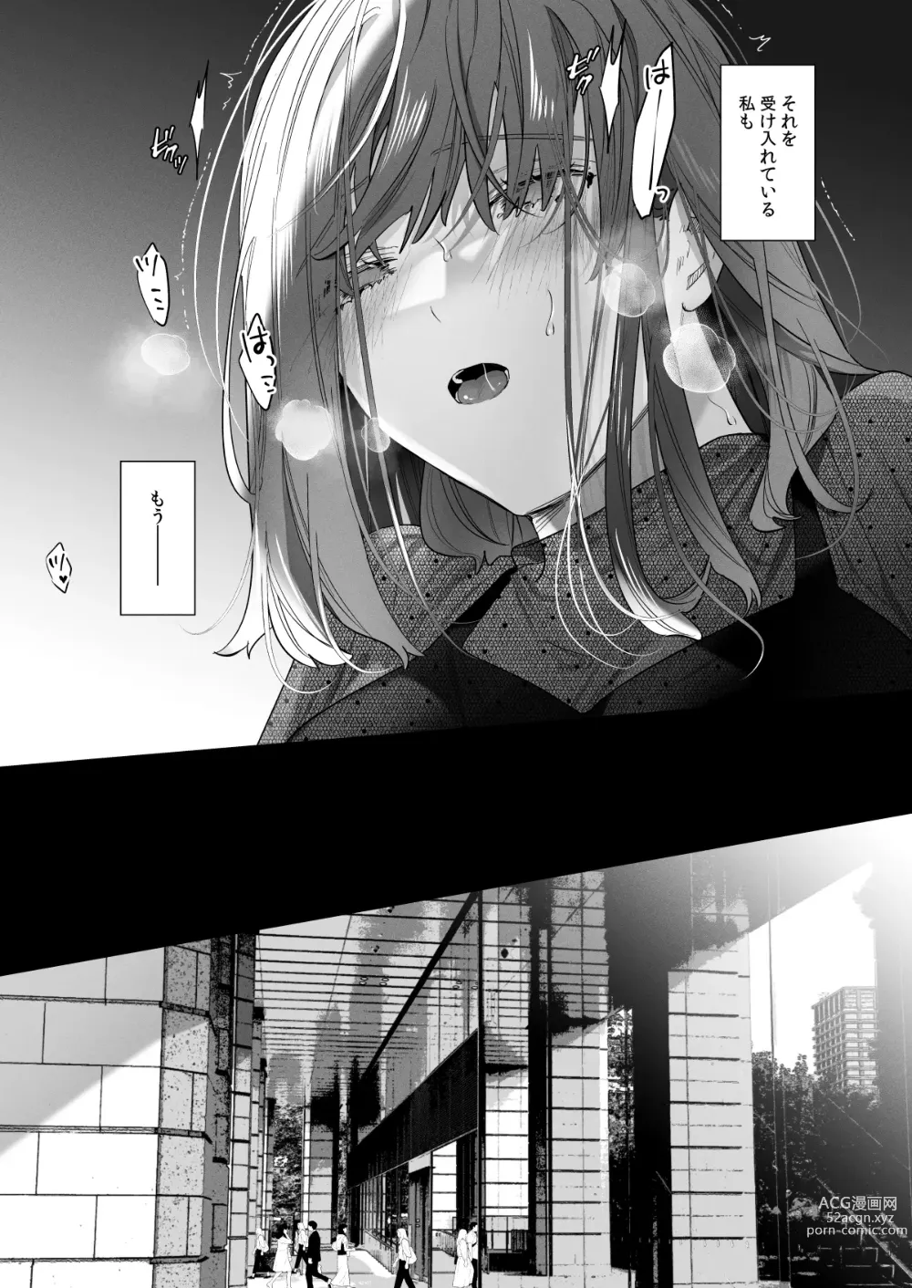 Page 12 of doujinshi Sotozura no Ii Osananajimi -BAD TRIP-