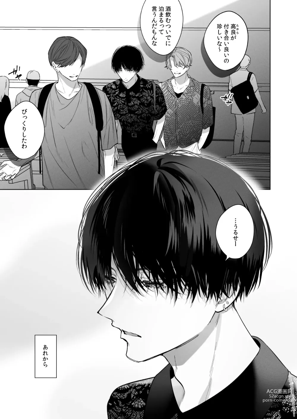 Page 13 of doujinshi Sotozura no Ii Osananajimi -BAD TRIP-