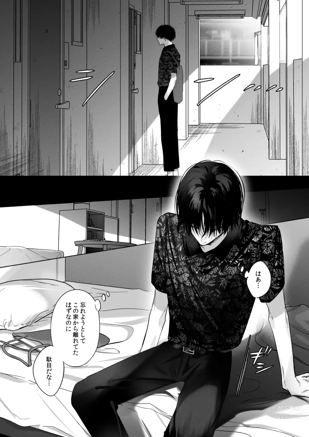 Page 17 of doujinshi Sotozura no Ii Osananajimi -BAD TRIP-