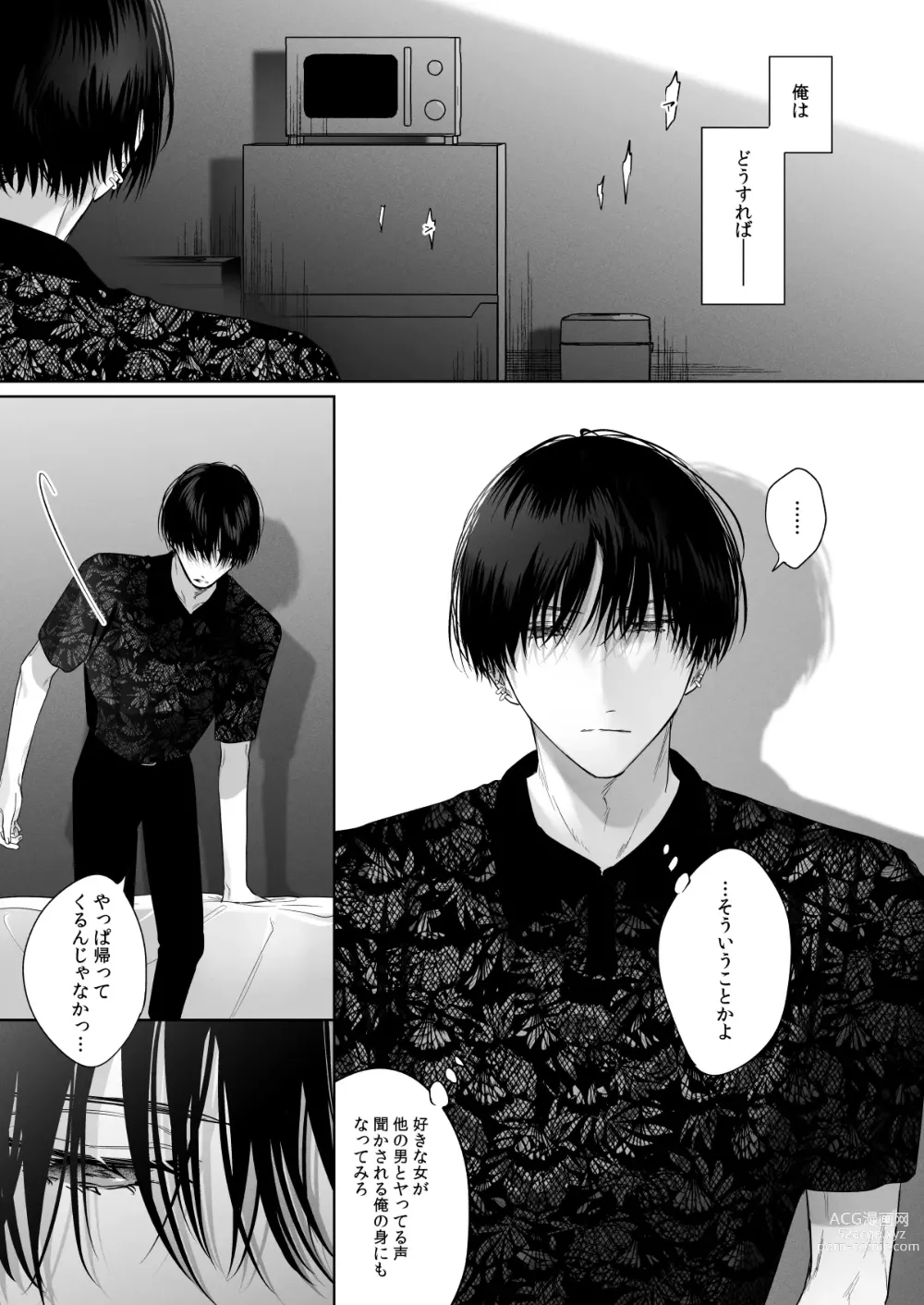 Page 19 of doujinshi Sotozura no Ii Osananajimi -BAD TRIP-