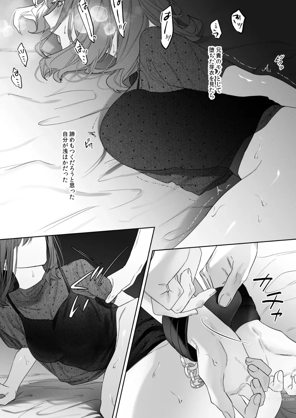 Page 30 of doujinshi Sotozura no Ii Osananajimi -BAD TRIP-