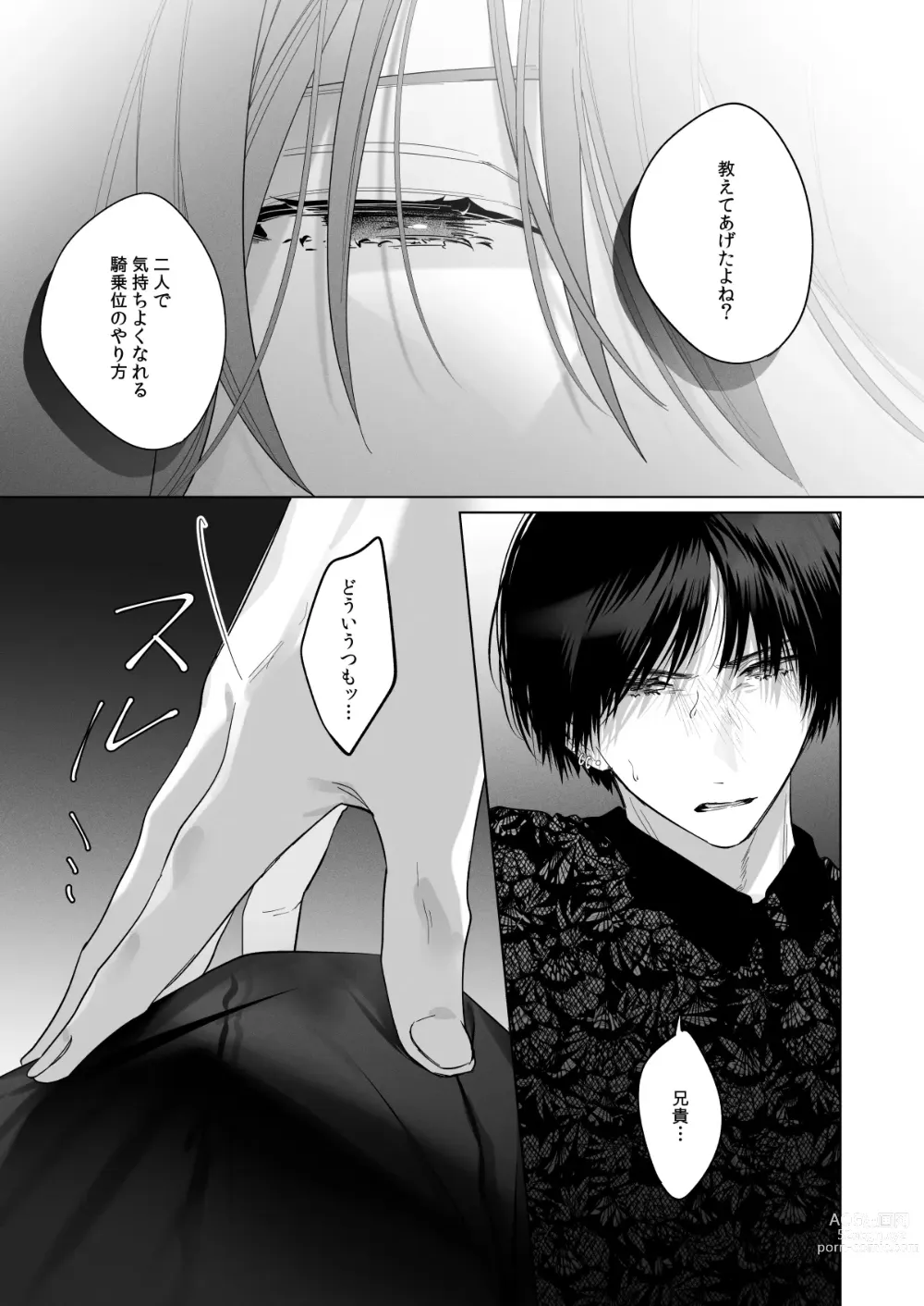 Page 39 of doujinshi Sotozura no Ii Osananajimi -BAD TRIP-