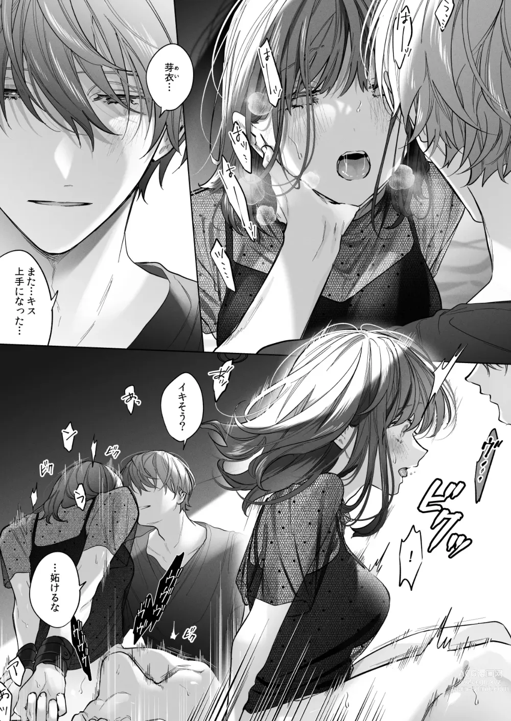 Page 5 of doujinshi Sotozura no Ii Osananajimi -BAD TRIP-