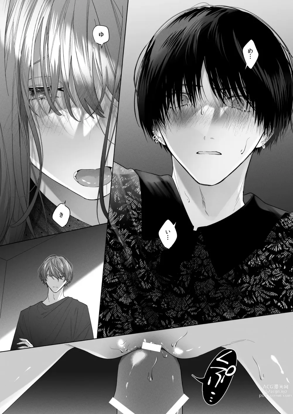 Page 41 of doujinshi Sotozura no Ii Osananajimi -BAD TRIP-