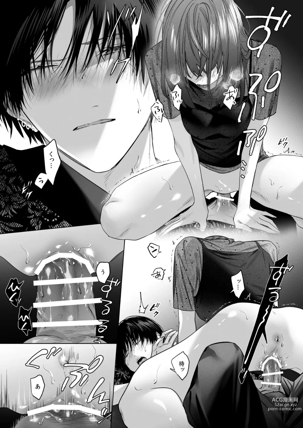 Page 42 of doujinshi Sotozura no Ii Osananajimi -BAD TRIP-